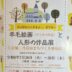 羊毛クラフト手作り人形の作品展
