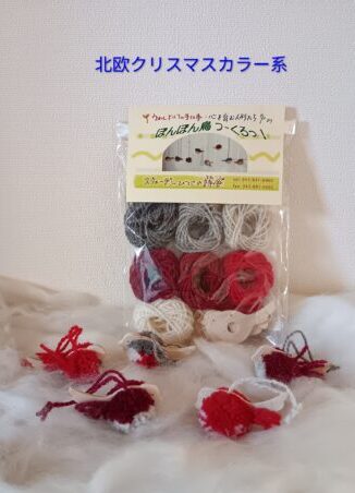 北欧クリスマス飾り