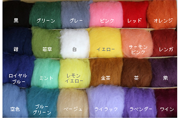 手作り羊毛パレット24色セット販売