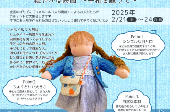 作品展のお知らせ アーカイブ - 2ページ目 (4ページ中) - ＜公式