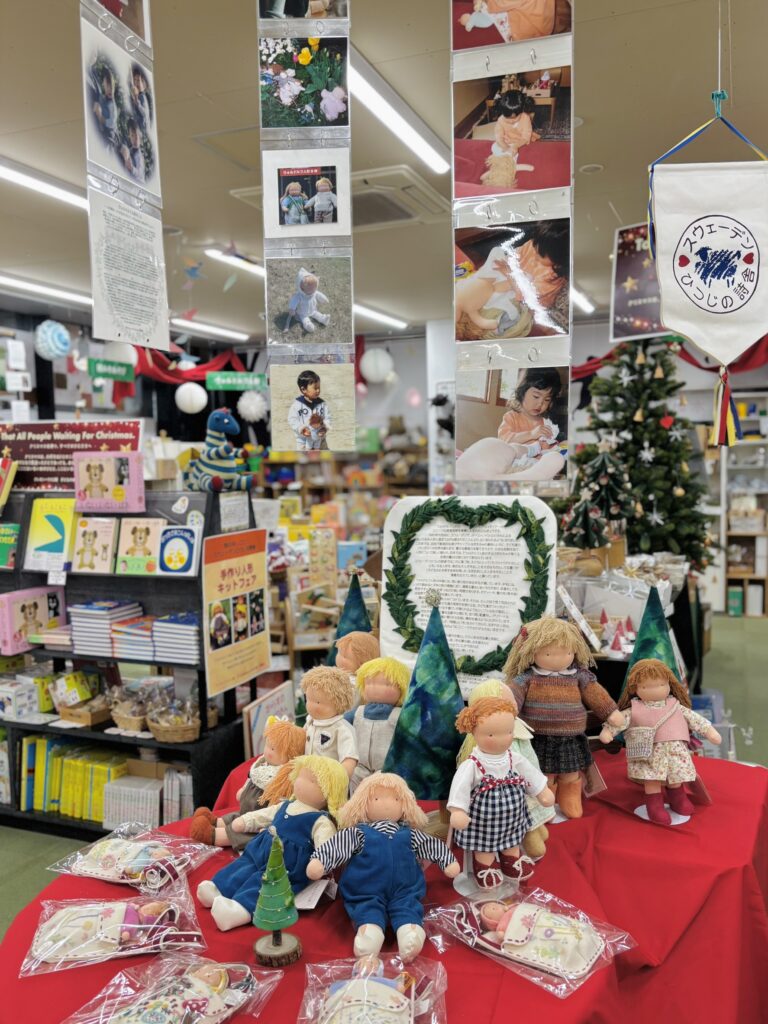 手作り人形作品展