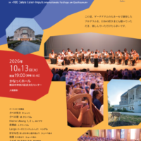 ライヤ―演奏会