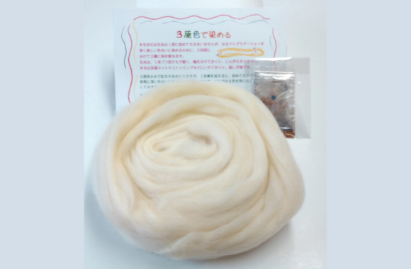 三原色で染める羊毛