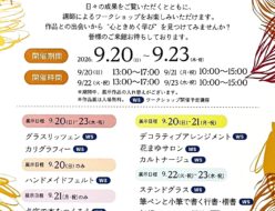 手作り人形作品展