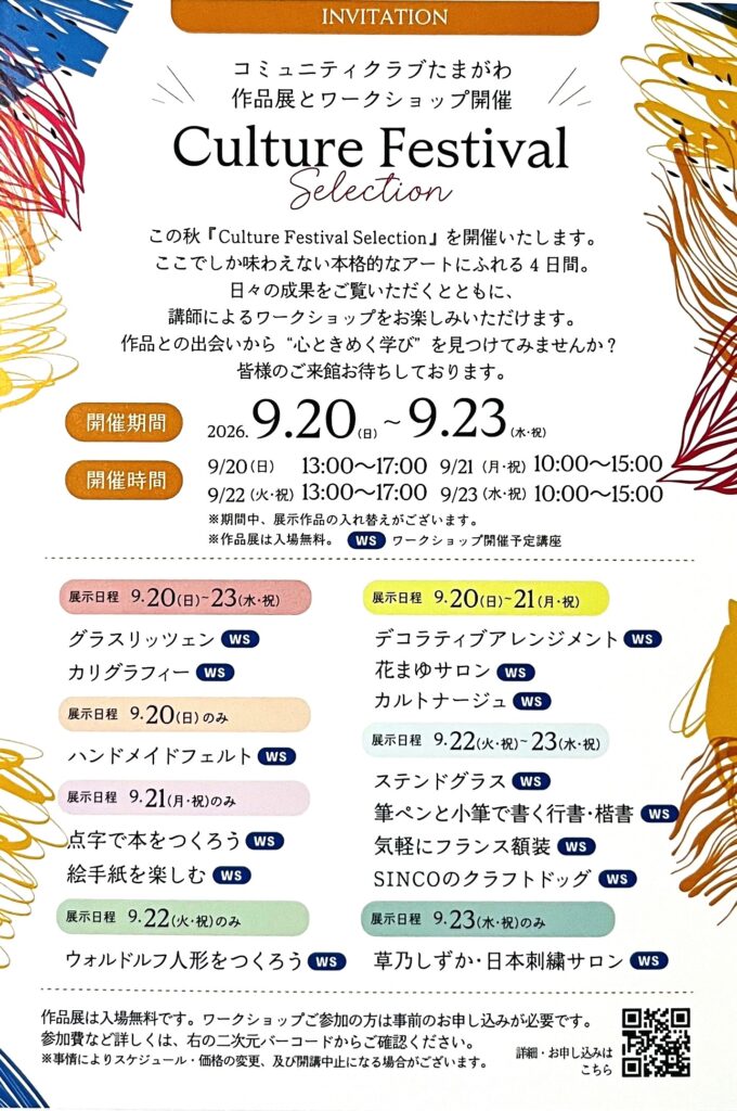 手作り人形作品展